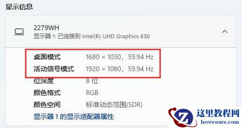Win11分辨率调到了推荐但还是有黑边怎么解决？
