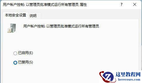 Win11提示为了对电脑进行保护已经阻止此应用怎么解决?