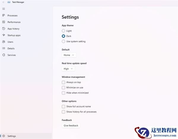 终于大改版!Win11任务管理器新UI抢先看