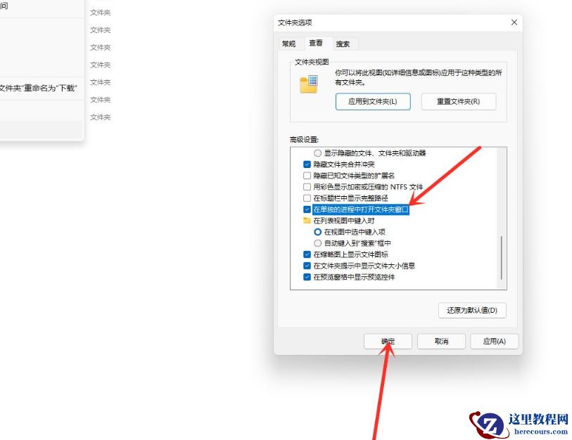 Win11资源管理器样式切换方法