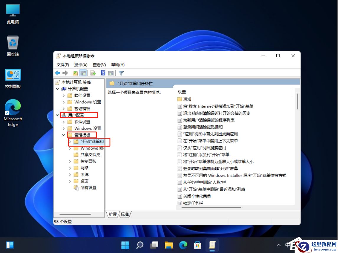 Win11开始菜单关机键不见了怎么办?