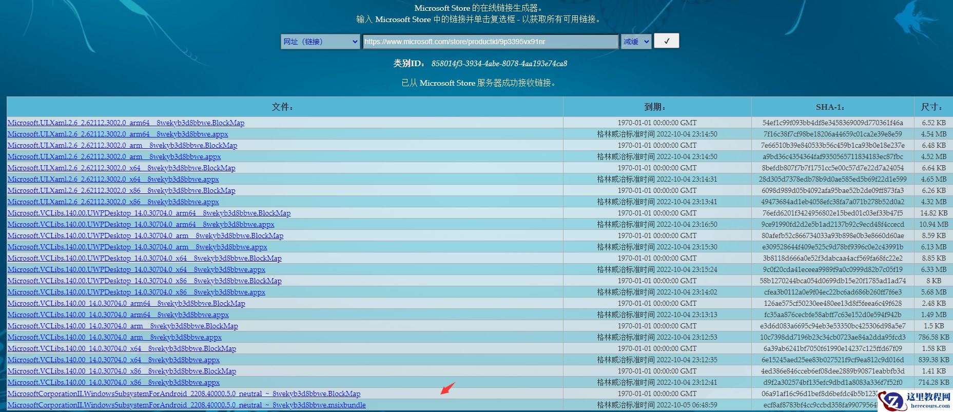 微软Win11安卓子系统(WSA)2208.40000.5.0发布!附下载地址及使用方法