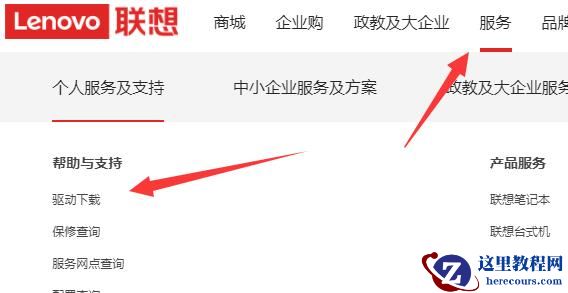 Win11充电有感叹号怎么办?Win11充电有感叹号解决方法