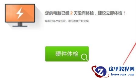 Win11鲁大师温度监控不显示了怎么办？