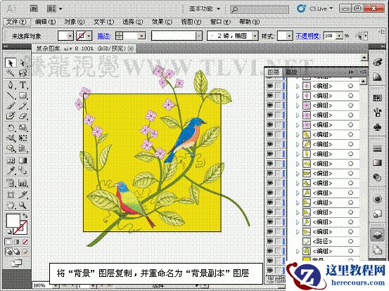 Illustrator基础教程:制作复杂无缝贴图