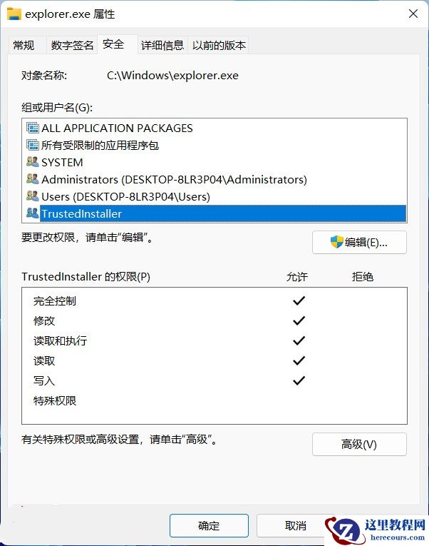 Win11怎么获取Trustedinstaller权限?Win11需要来自Trustedinstaller的权限怎么办?