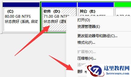 Win11系统怎么扩大C盘空间？Windows11扩大C盘空间教程