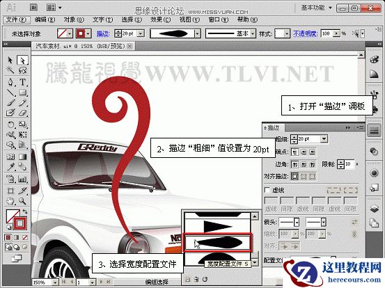 Illustrator CS5新功能：实例解析描边调板工具