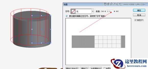 Illustrator巧用绕转功能制作立体LOGO