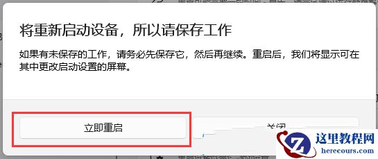 win11如何进入高级启动?win11高级启动进入教程