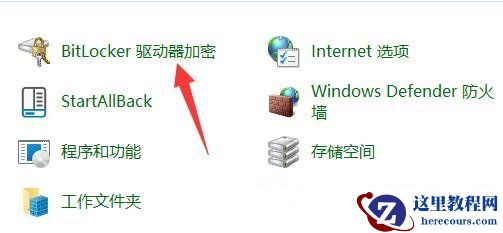 怎么给Win11硬盘加密？Win11硬盘密码设置教程