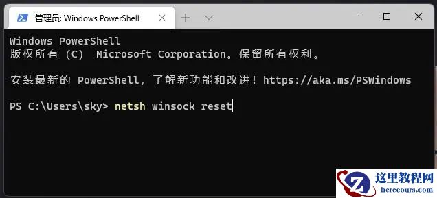 Win11默认网关不可用怎么办?Win11默认网关不可用的解决方法