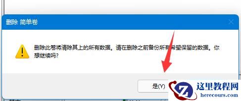 Win11用D盘给C盘扩容操作步骤