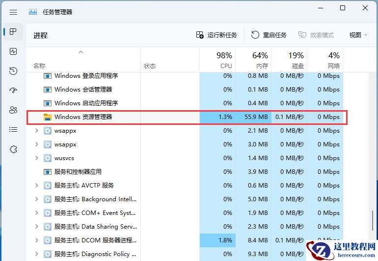 Win11文件资源管理器卡顿反应慢怎么解决?