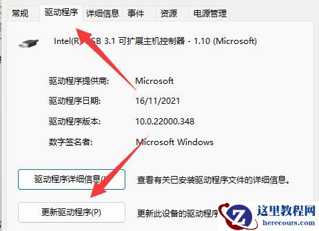 Win11鼠标一会失灵一会正常怎么办？Win11鼠标间歇性失灵解决方法