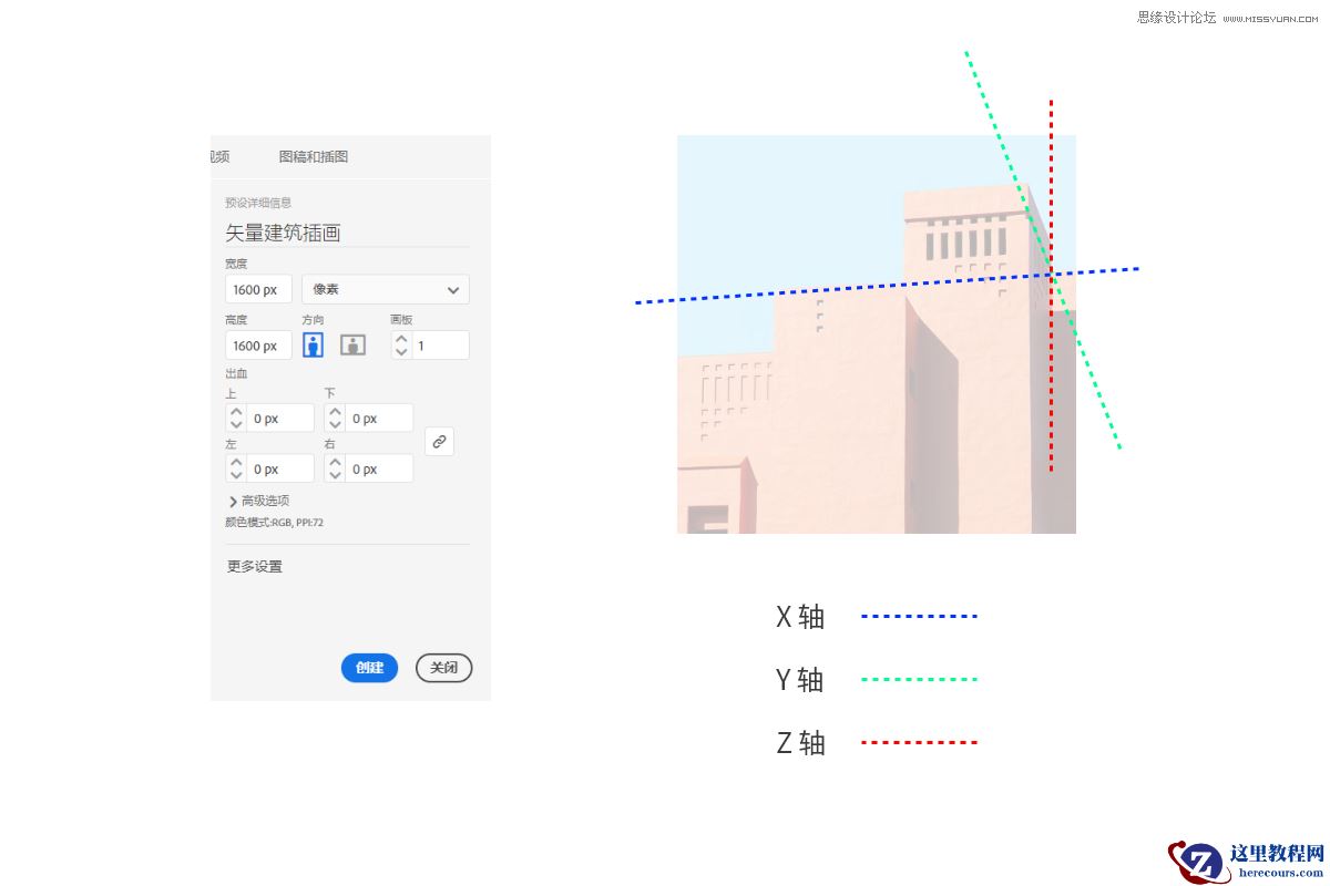 矢量插画:通过摄影作品学习AI插画绘画
