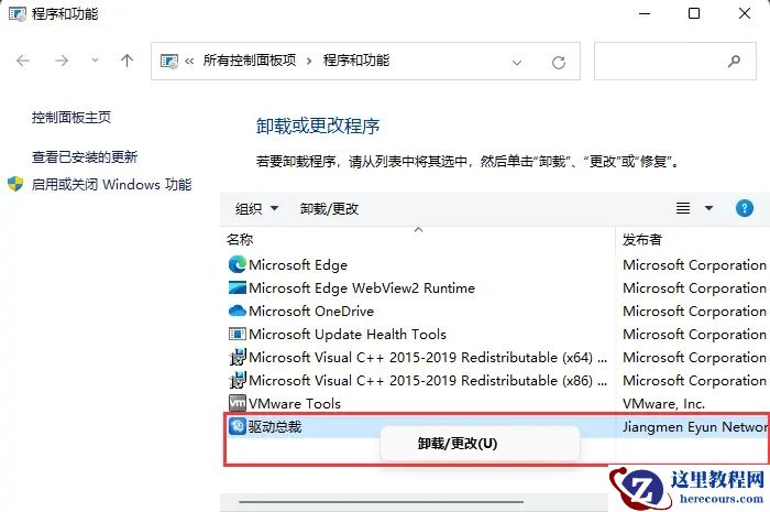 win11预装软件怎么卸载?win11卸载预装软件的两种方法