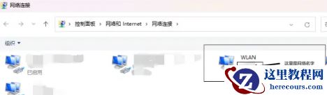 Win11系统隐藏无线网络之后不能连接怎么办?