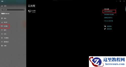 Win11无法找到网络适配器的驱动程序怎么解决?