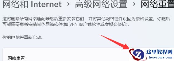 win11系统Dns网络服务器未响应怎么办?(三种方法)