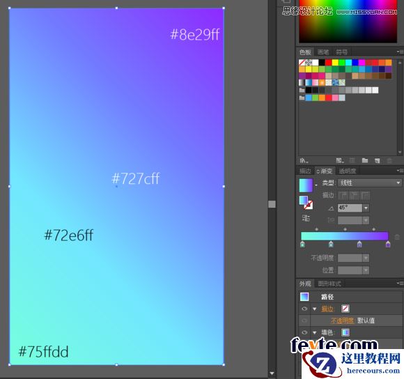 Illustrator绘制时尚立体效果的智能手机