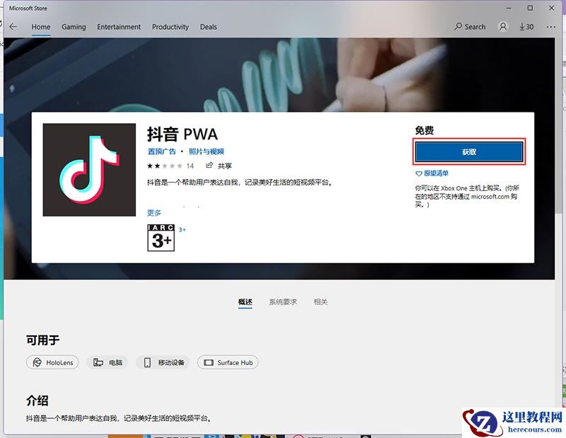 Win11安装安卓APP教程 Win11怎么安装APK教程