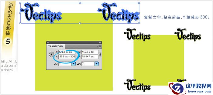 Illustrator实例教程：做出完美无缝杂乱图案