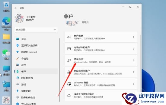 Win11指纹解锁没用怎么办？Windows11指纹用不了解决方法