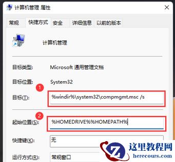 Win11此电脑管理无法打开怎么办?Win11此电脑管理无法打开解决方法