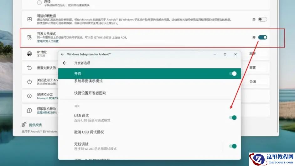 Windows subsystem for android(Win11安卓子系统)怎么安装运行安卓应用?