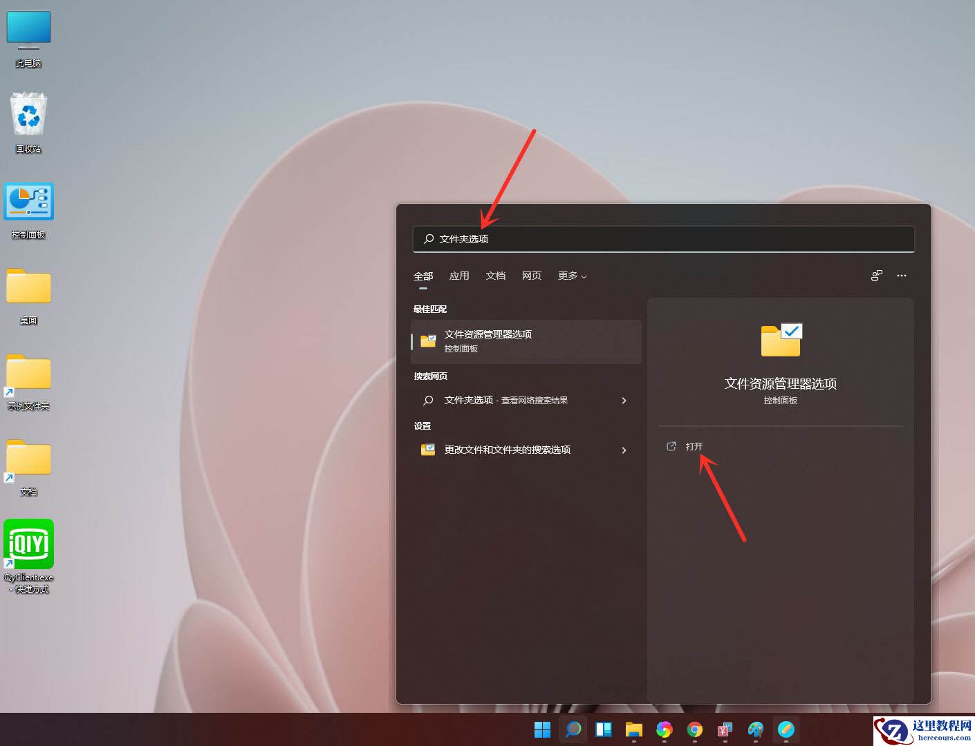 Win11电脑怎么隐藏文件?Win11怎么显示隐藏文件/文件夹?