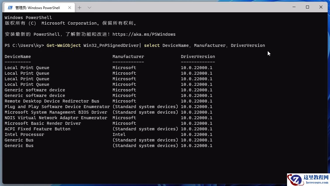 win11怎么查看设备驱动程序版本？三种方法教你查看驱动程序版本