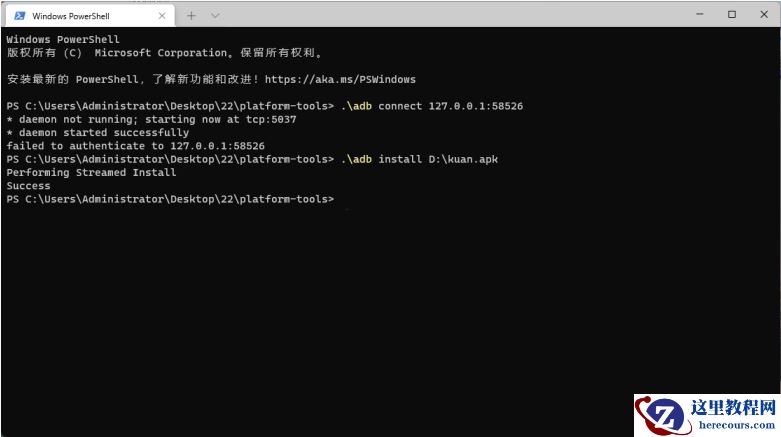 Win11 22H2手动安装WSA安卓子系统教程