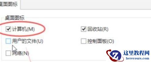 Win11电脑图标消失了怎么办？Win11电脑图标消失解决方法