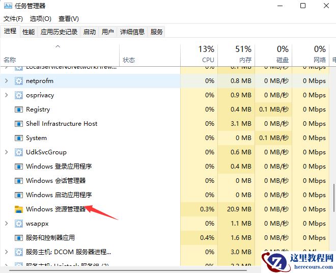 Win11系统xplorer频繁卡死