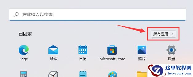 win11系统怎么关闭广告弹窗？win11广告关闭教程