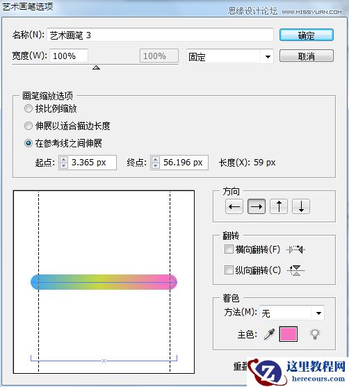使用AI画笔制作简便的涂抹手绘效果