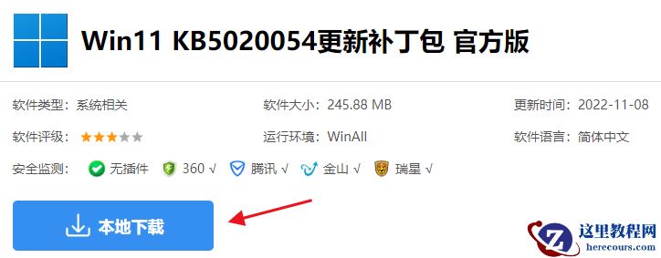 Win11 KB5020054更新补丁包(Beta版)下载