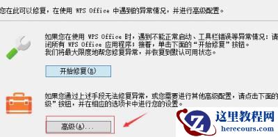 Win11电脑默认wps怎么改为office?电脑默认wps改为office方法