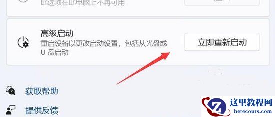 win11无法安装显卡驱动怎么办？win11显卡驱动安装失败解决方法