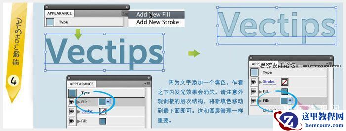 Illustrator制作可编辑的凸版印刷样式字