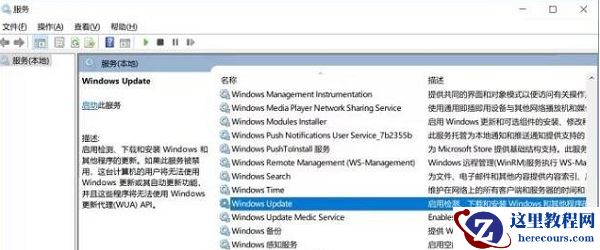 win11系统怎么暂停自动更新?win11自动更新暂停设置方法