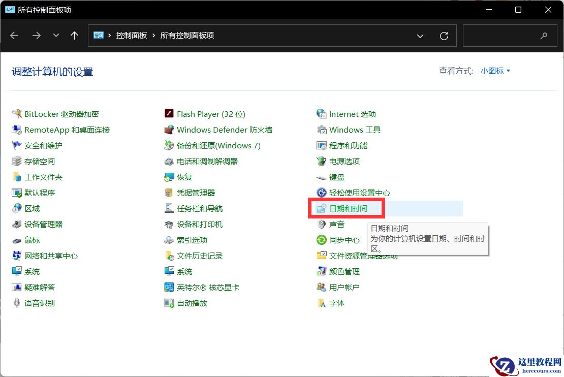 Win11任务栏空白无响应怎么解决?