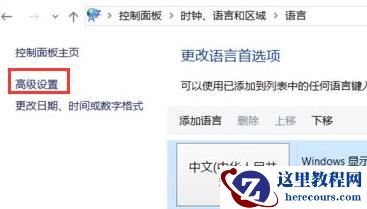 Win11系统语言修改不了怎么办?Win11系统语言修改不了解决方法
