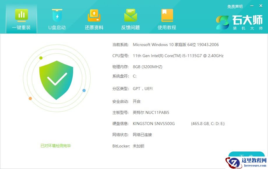 win11超过10天怎么退回win10