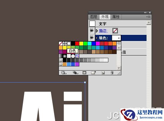 Illustrator实例教程:霓虹发光字效果的制作