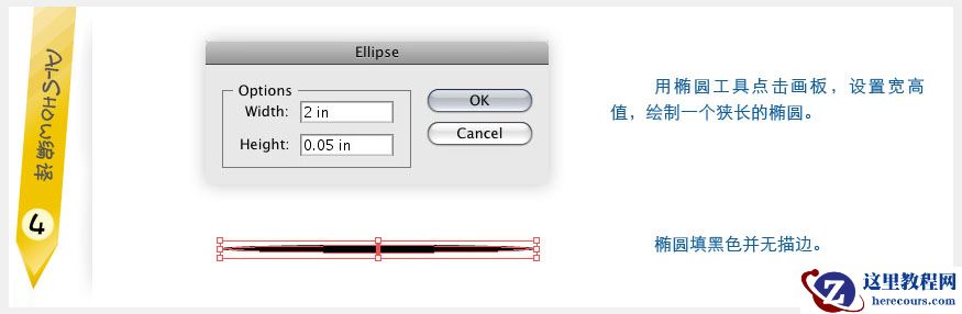 Illustrator实例教程：创作水彩矢量花朵插画