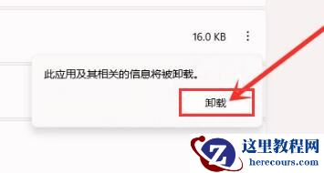 win11系统怎么删除恶意软件?win11恶意软件清除教程