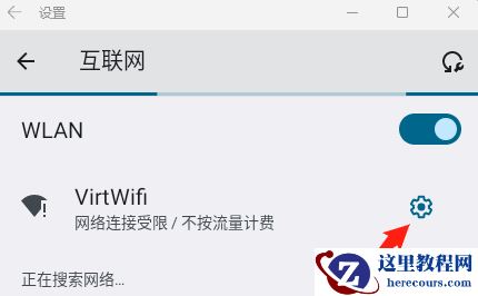 win11设置安卓子系统wsa代理教学(三种方法亲测有效)！