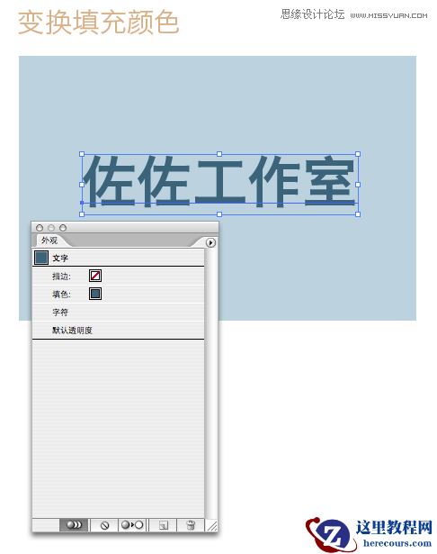 Illustrator制作凹凸效果印刷文字效果